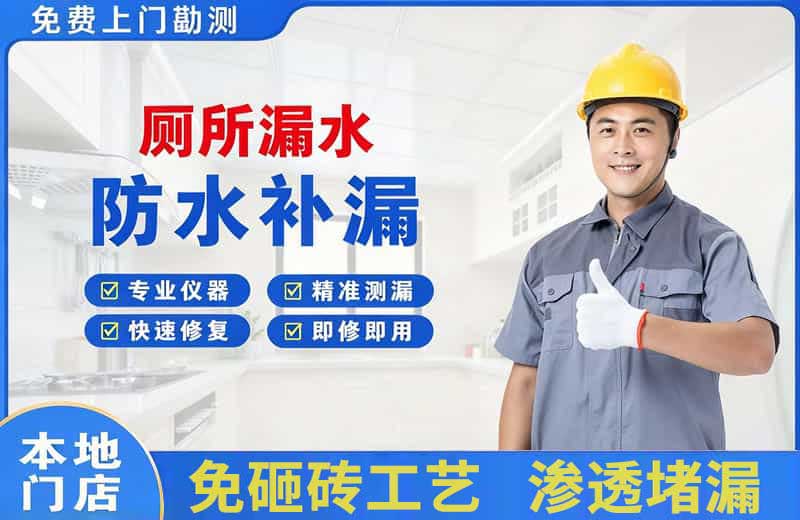 麻城厕所漏水维修
